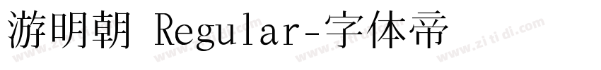 游明朝 Regular字体转换